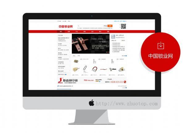 郑州卓普科技股份 产品展厅  产品型号:b2b批发订货系统  原